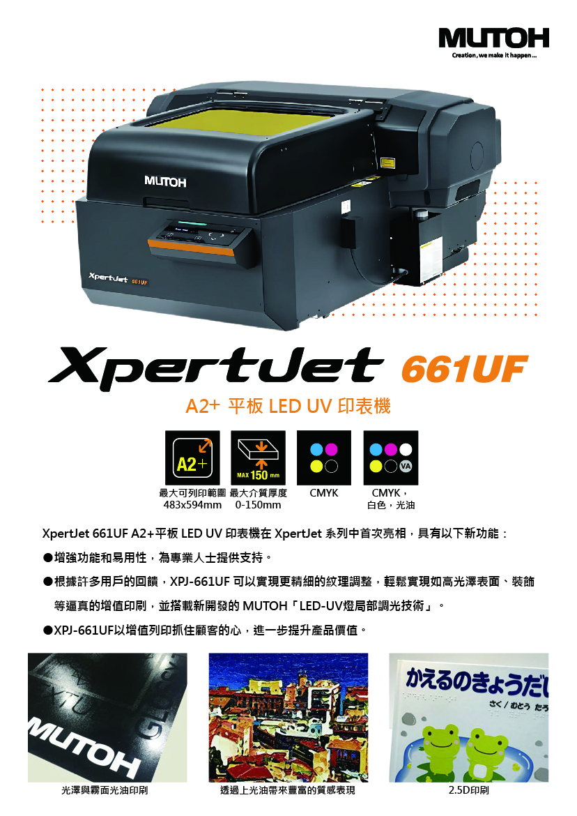 XpertJet 661UF的第2張圖片